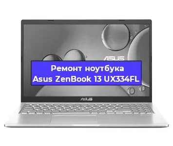 Замена разъема питания на ноутбуке Asus ZenBook 13 UX334FL в Новосибирске